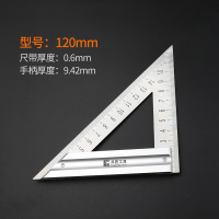 手兵器三角尺不锈钢多功能三角板高精度木工90度直角尺量角器测量 120mm不锈钢