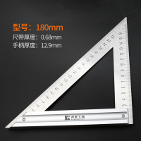 手兵器三角尺不锈钢多功能三角板高精度木工90度直角尺量角器测量 180mm不锈钢