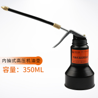 高压机油壶机油长嘴软管手动金属注油器喷油瓶润滑油壶注壶器 内抽式机油壶350ml
