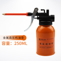 高压机油壶机油长嘴软管手动金属注油器喷油瓶润滑油壶注壶器 金属机油壶250ml