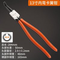 7寸卡簧钳9寸弹簧钳卡环钳挡圈13寸内卡外卡直弯头钳子五金工具 13吋内弯