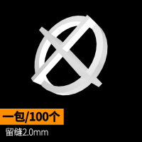 1.5/2/3mm瓷砖留缝铺贴圆形十字卡塑料可取楔子定位器循环使用 留缝2.0mm(1包装)