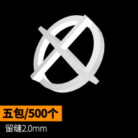 1.5/2/3mm瓷砖留缝铺贴圆形十字卡塑料可取楔子定位器循环使用 留缝2.0mm(5包装)