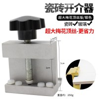 瓷砖开界器工具玻璃开介器玻璃刀开结器开砖器开界钳地砖分界器 银色梅花款