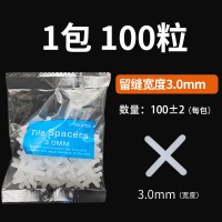 瓷砖1mm1.5mm2mm3mm留缝定位器塑料瓷砖固定卡子贴砖缝卡 留缝3.0mm(1包)