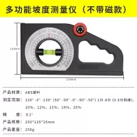 角度测量仪高精度坡度仪带磁性多功能坡度水平尺角度仪工程坡度尺 多功能坡度测量仪(不带磁款)