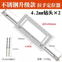 拉手开孔定位器木工不锈钢安装把手打孔橱柜辅助工具柜 不锈钢升级升级款拉手定位器+4.2mm钻头两根