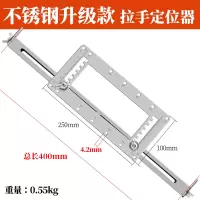 拉手开孔定位器木工不锈钢安装把手打孔橱柜辅助工具柜 不锈钢升级升级款拉手定位器