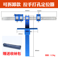 拉手开孔定位器木工不锈钢安装把手打孔橱柜辅助工具柜 可拆卸式拉手定位器