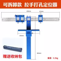 拉手开孔定位器木工不锈钢安装把手打孔橱柜辅助工具柜 可拆卸式拉手定位器