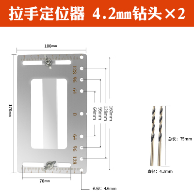 拉手开孔定位器木工不锈钢安装把手打孔橱柜辅助工具柜 拉手定位器+4.2mm钻头2根