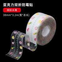 厨房 水胶带 潮厨卫水缝隙美缝马桶贴条墙角贴密封条胶条 宽38MM-双折缤纷水果[3.2米]