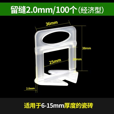 瓷砖找平器贴地砖墙砖调平器卡子定位磁砖泥瓦工辅助工具地砖 2mm底座(经济款6-15)100个