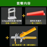 瓷砖找平器贴地砖墙砖调平器卡子定位磁砖泥瓦工辅助工具地砖 经济款1mm底座5包+1包插片+钳子