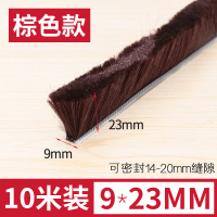 自粘型窗密封条玻璃缝防撞窗户缝隙防风保暖保温隔音底毛条 9*2310米棕色