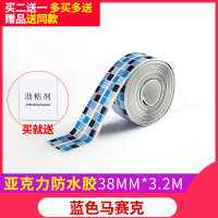 马桶贴纸装饰边缘防水贴坐便器底座美缝贴防污厨卫墙角缝隙贴 蓝色马赛克38mm*3.2m(拍2发3送同款)