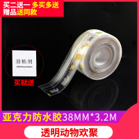 马桶贴纸装饰边缘防水贴坐便器底座美缝贴防污厨卫墙角缝隙贴 透明动物欢聚38mm*3.2m(拍2发3送同款)