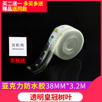 马桶贴纸装饰边缘防水贴坐便器底座美缝贴防污厨卫墙角缝隙贴 透明皇冠树叶38mm*3.2m(拍2发3送同款)