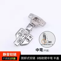 不锈钢阻尼液压缓冲柜铰链橱衣酒柜合页大直中弯全半盖 八档助臂中弯(半盖)脱卸式