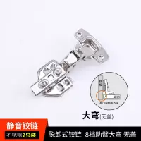 不锈钢阻尼液压缓冲柜铰链橱衣酒柜合页大直中弯全半盖 八档助臂大弯(无盖)脱卸式
