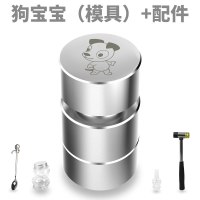 奶片机家用压奶片机做奶片奶片模具奶粉压片器砸打奶片压片机 狗宝宝模具+配件