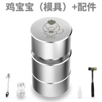 奶片机家用压奶片机做奶片奶片模具奶粉压片器砸打奶片压片机 鸡宝宝模具+配件
