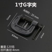 g字夹c型夹子铁夹强力f夹木工夹子固夹具夹紧器木工夹具 玛钢1寸[夹持23mm]