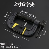 g字夹c型夹子铁夹强力f夹木工夹子固夹具夹紧器木工夹具 玛钢2寸[夹持50mm]