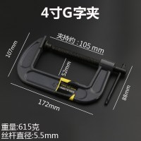 g字夹c型夹子铁夹强力f夹木工夹子固夹具夹紧器木工夹具 玛钢4寸[夹持105mm]