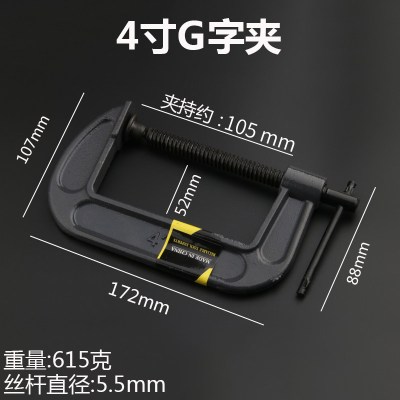 g字夹c型夹子铁夹强力f夹木工夹子固夹具夹紧器木工夹具 玛钢4寸[夹持105mm]