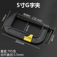 g字夹c型夹子铁夹强力f夹木工夹子固夹具夹紧器木工夹具 玛钢5寸[夹持125mm]