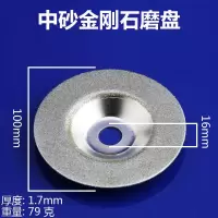 金刚砂玻璃磨片角磨机切割片锯片倒角特薄金刚石锯片100mm 金刚砂碗型[中砂]