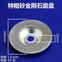 金刚砂玻璃磨片角磨机切割片锯片倒角特薄金刚石锯片100mm 金刚砂碗型[特粗砂]