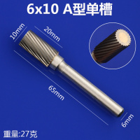 硬质合金旋转锉钨钢铣刀旋转挫电动锉修边刀头金属电磨打磨头 6mm A型单槽[6x10]