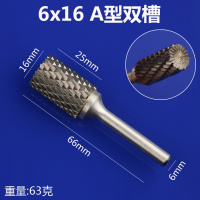 硬质合金旋转锉钨钢铣刀旋转挫电动锉修边刀头金属电磨打磨头 6mm A型双槽[6x16]