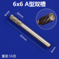 硬质合金旋转锉钨钢铣刀旋转挫电动锉修边刀头金属电磨打磨头 6mm A型双槽[6x6]