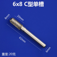 硬质合金旋转锉钨钢铣刀旋转挫电动锉修边刀头金属电磨打磨头 6mm C型单槽[6x8]