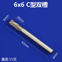 硬质合金旋转锉钨钢铣刀旋转挫电动锉修边刀头金属电磨打磨头 6mm C型双槽[6x6]