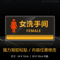 禁止外带食物提示牌亚克力标识牌自助餐厅食品请勿打包外带食品饭店标识牌谢绝自带食品提示牌贴可定制 女洗手间 24x12cm
