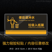 便后请冲水废纸扔纸篓亚克力洗手间指示牌标志牌温馨提示牌厕所男女卫生间文明标语牌标识 便后请冲水垃圾入纸篓 20x10cm