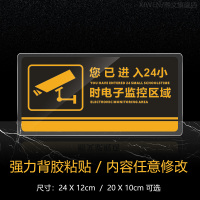 便后请冲水废纸扔纸篓亚克力洗手间指示牌标志牌温馨提示牌厕所男女卫生间文明标 您已进入24小时电子监控区域 24x12cm