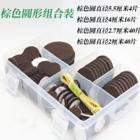 毛毡桌椅腿脚垫方圆凳腿椅子脚垫耐磨防划家具保护套家用 棕色圆形组合装100片