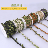 DIY彩色绿色藤条树叶绿叶森林系装饰绳子麻绳手工编织材料饰品 藤条驼色100M