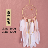 印第安风格捕梦网挂饰风铃仙女扑梦网生日七夕情人节DIY装饰 白色羽毛粉挂件