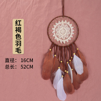 印第安风格捕梦网挂饰风铃仙女扑梦网生日七夕情人节DIY装饰 红褐色羽毛
