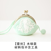 小包包diy手工制作编织抖音钩针材料包毛线团 蕾丝水绿款材料包无工具