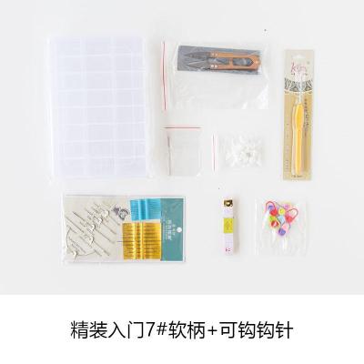 新手入工具包 手工编织棉线钩针diy套装毛线团勾针包包 [工具包4]精装入门7#软柄可钩钩针