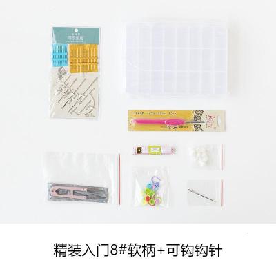 新手入工具包 手工编织棉线钩针diy套装毛线团勾针包包 [工具包5]精装入门8#软柄可钩钩针