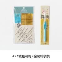 新手入工具包 手工编织棉线钩针diy套装毛线团勾针包包 [工具包8]4+#素色可钩+金尾针袋装