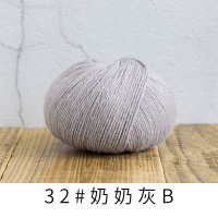 羊绒线编织手工钩针毛线手工diy毛线织围巾毛线团 32#奶奶灰B